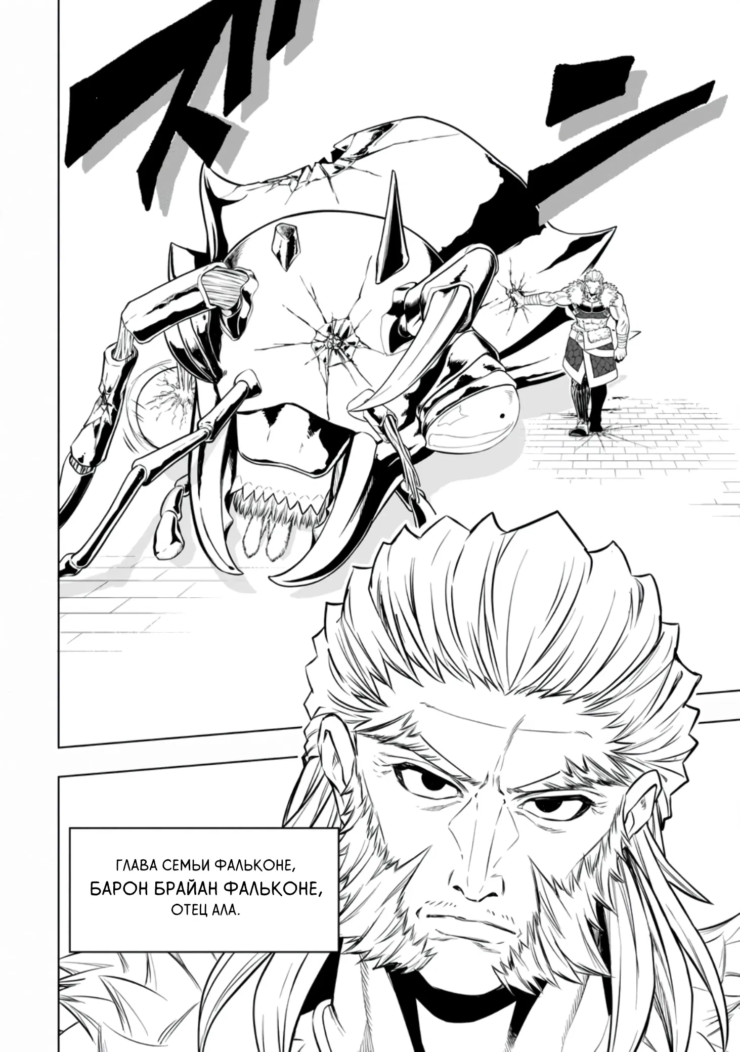 Манга Безумный моб неосознанно разрушает сюжет - Глава 1.1 Страница 10