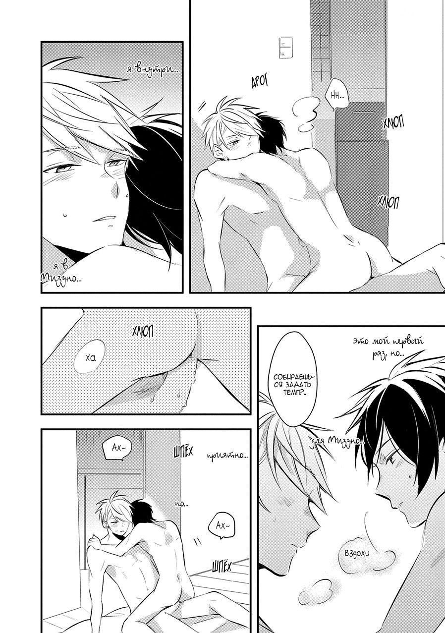 Манга Девственник Нана-кун ☆Необычная любовь - Глава 5 Страница 25