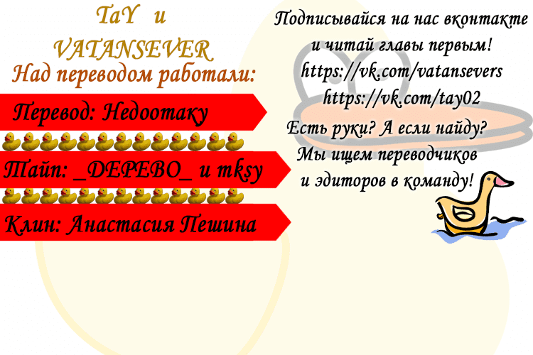 Манга Девственник Нана-кун ☆Необычная любовь - Глава 5 Страница 51