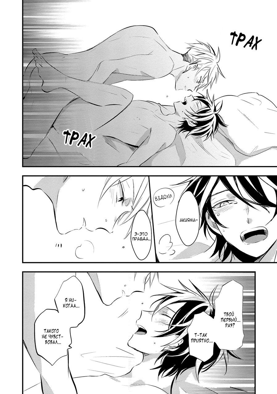 Манга Девственник Нана-кун ☆Необычная любовь - Глава 5 Страница 27