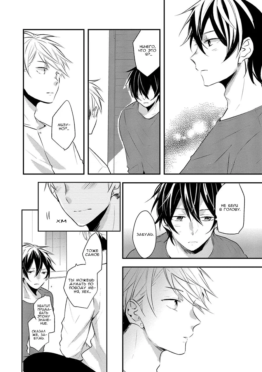 Манга Девственник Нана-кун ☆Необычная любовь - Глава 5 Страница 13