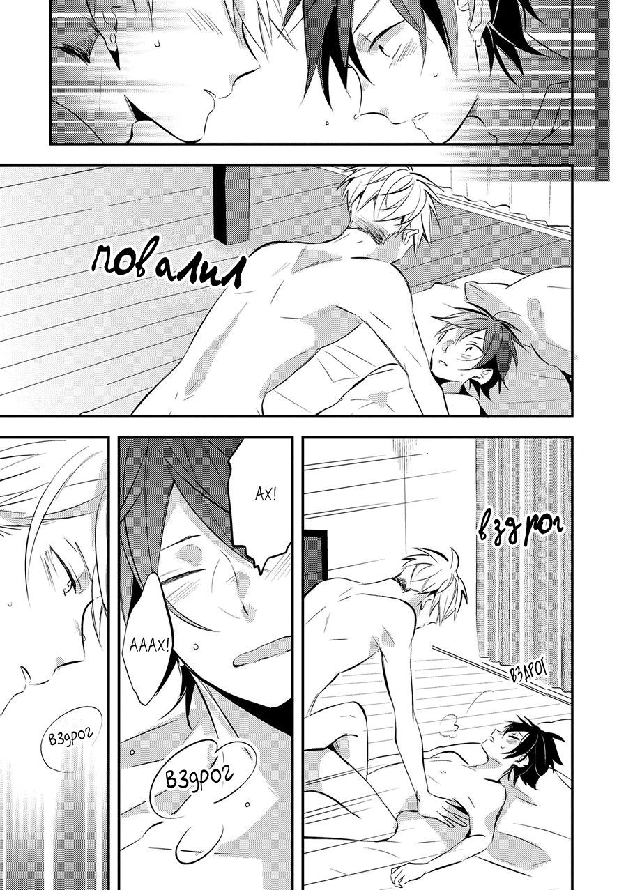 Манга Девственник Нана-кун ☆Необычная любовь - Глава 5 Страница 26