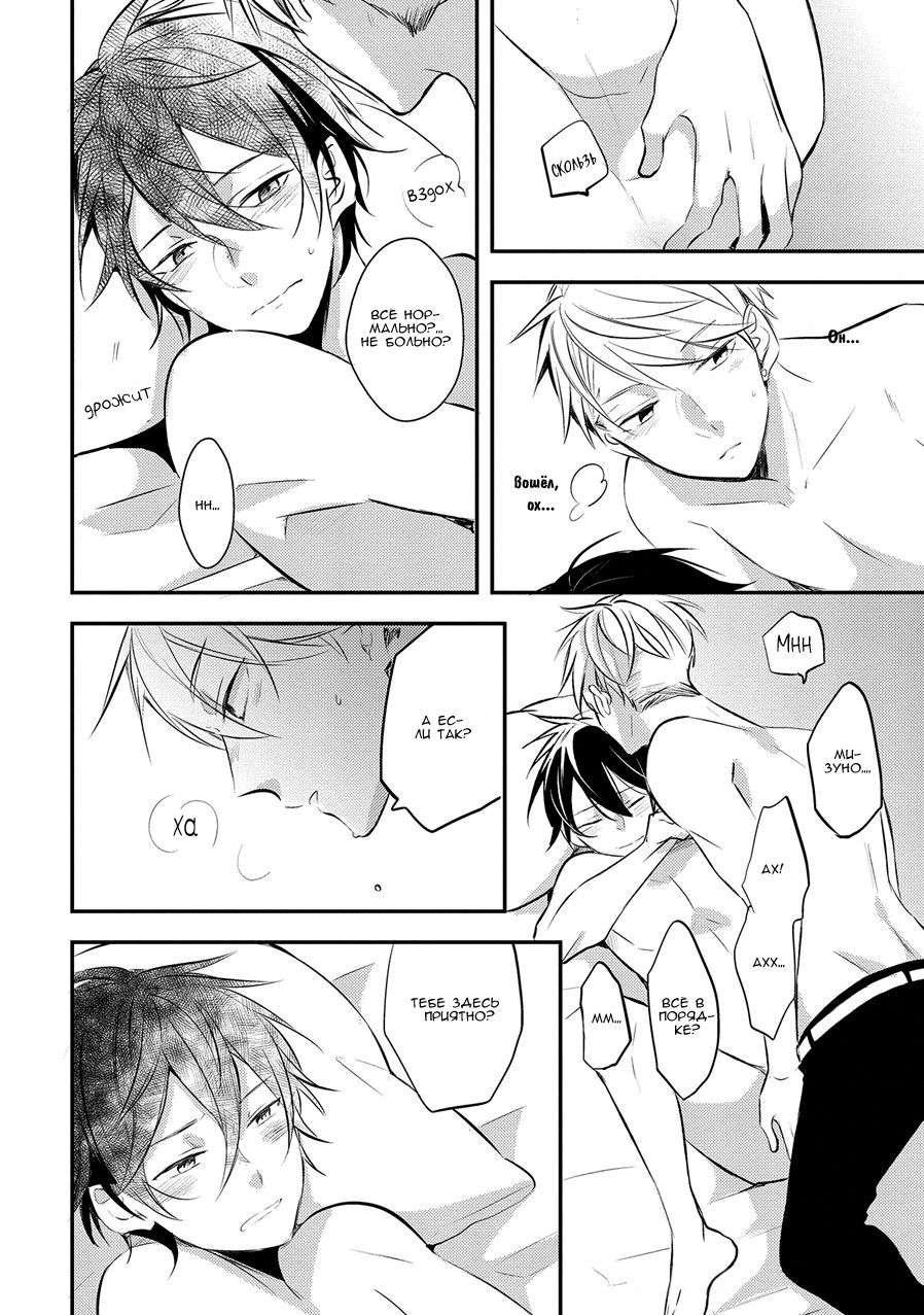 Манга Девственник Нана-кун ☆Необычная любовь - Глава 5 Страница 19