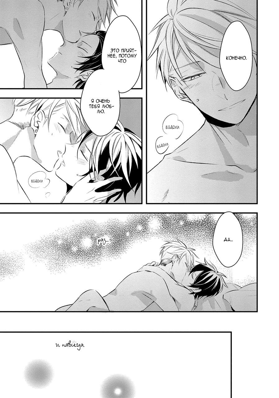 Манга Девственник Нана-кун ☆Необычная любовь - Глава 5 Страница 28