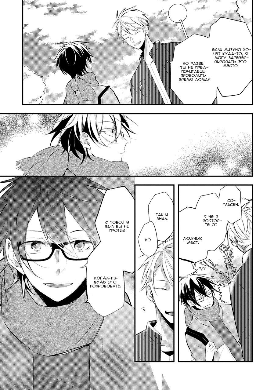 Манга Девственник Нана-кун ☆Необычная любовь - Глава 5 Страница 10