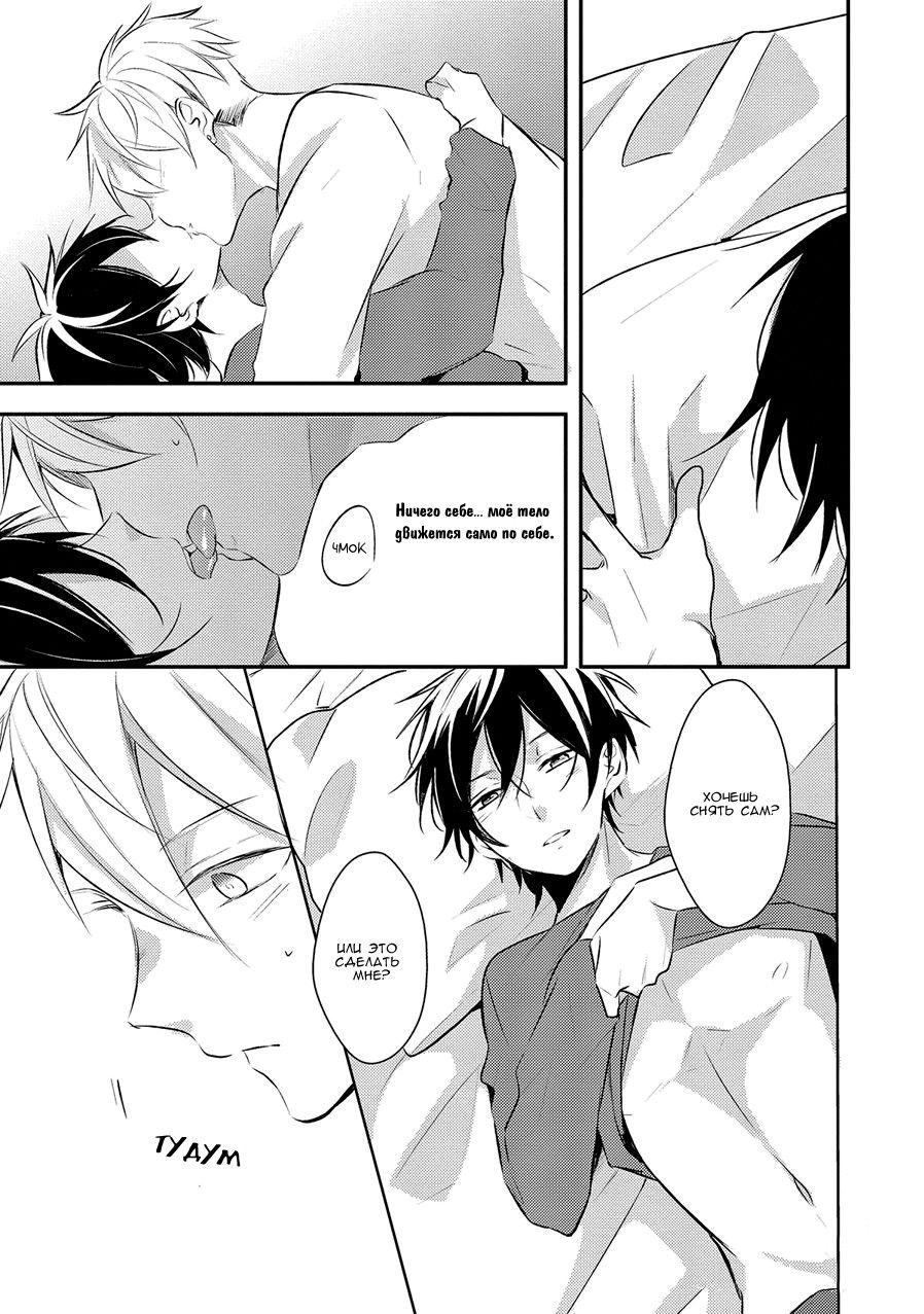 Манга Девственник Нана-кун ☆Необычная любовь - Глава 5 Страница 16