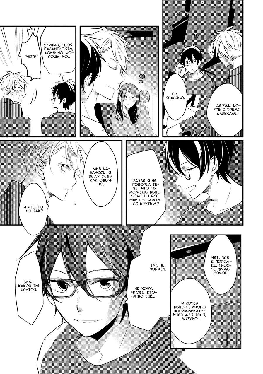 Манга Девственник Нана-кун ☆Необычная любовь - Глава 5 Страница 6