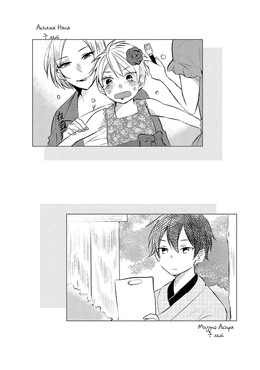 Манга Девственник Нана-кун ☆Необычная любовь - Глава 5 Страница 41