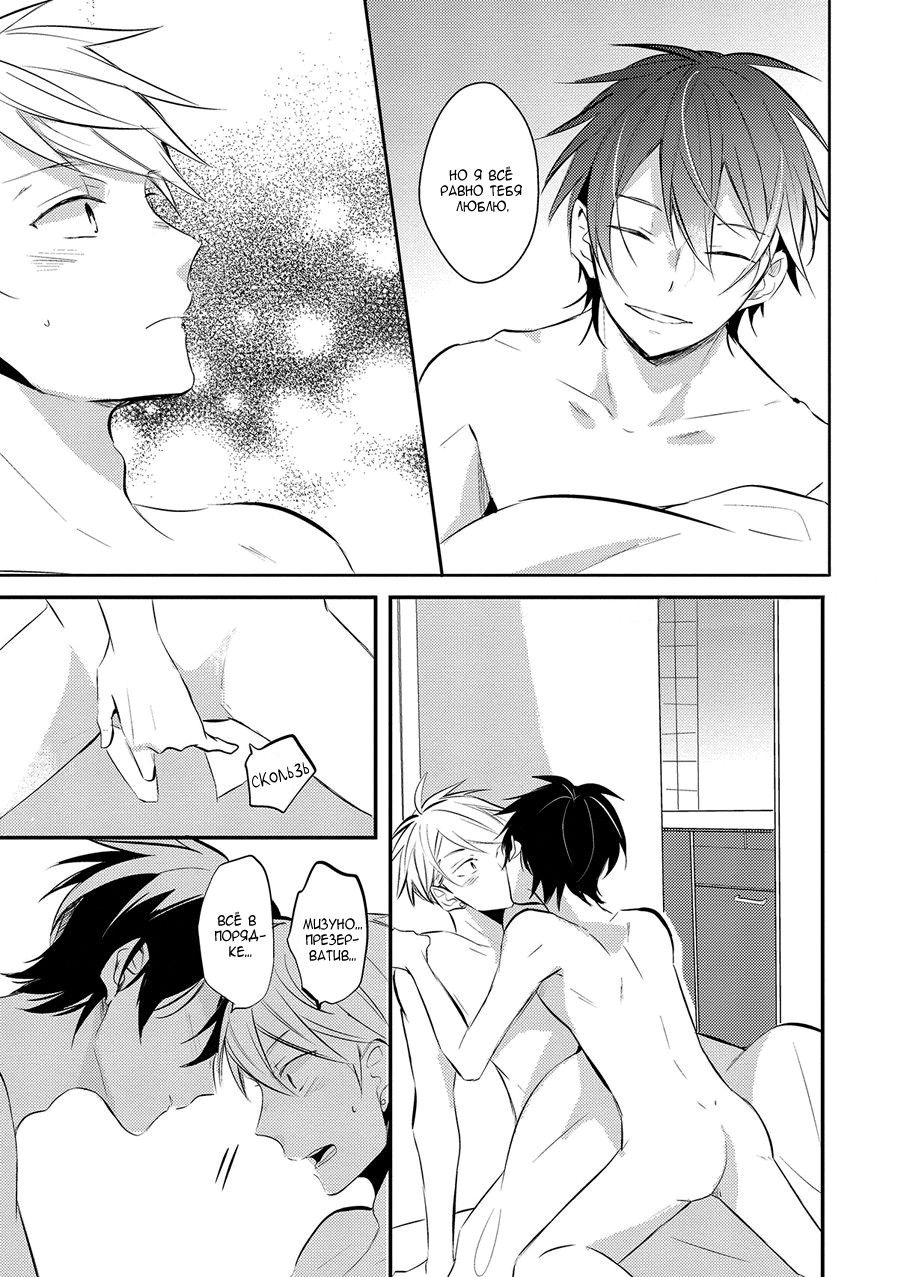 Манга Девственник Нана-кун ☆Необычная любовь - Глава 5 Страница 24