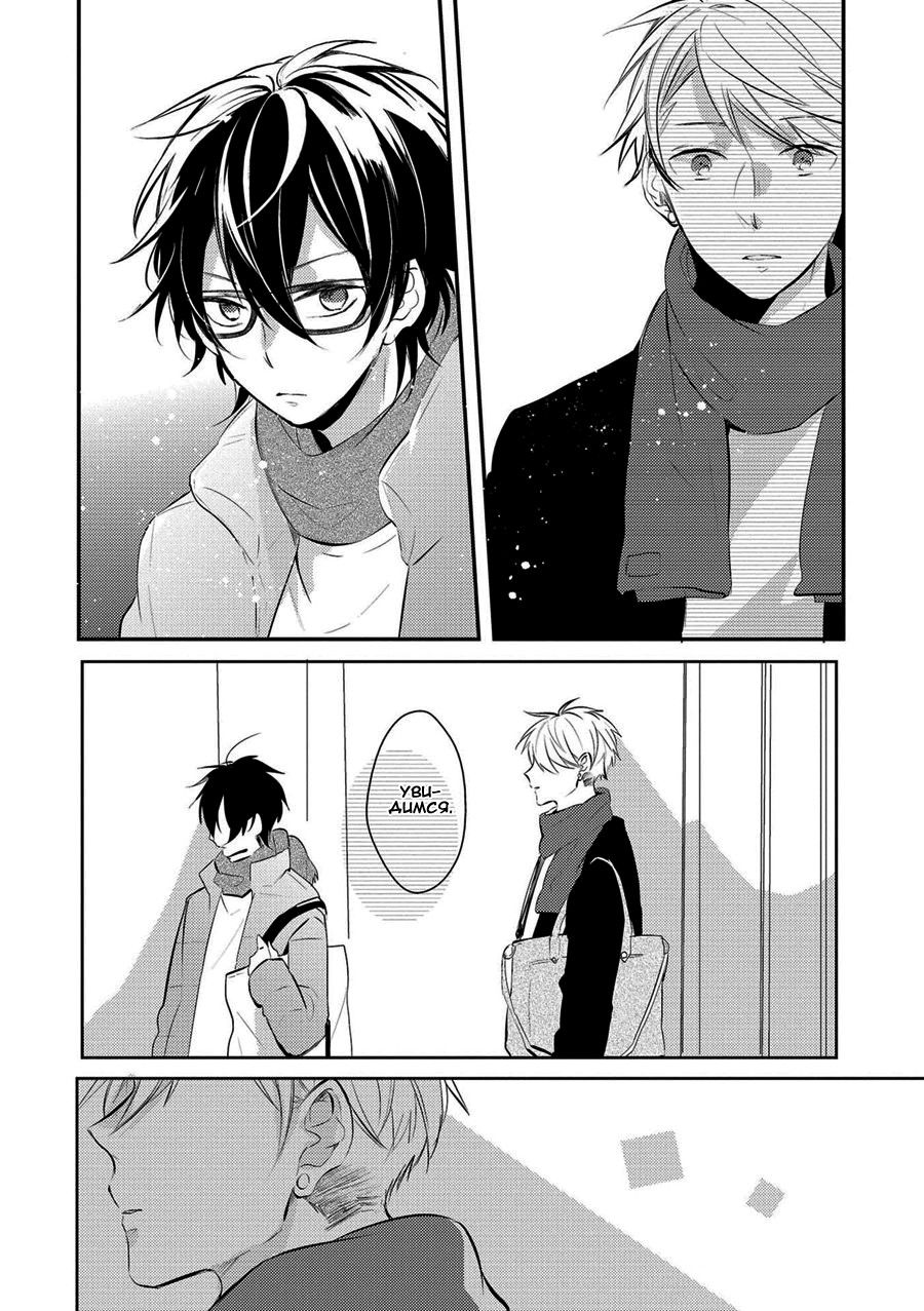 Манга Девственник Нана-кун ☆Необычная любовь - Глава 4 Страница 10