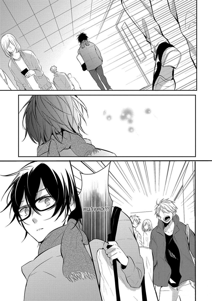 Манга Девственник Нана-кун ☆Необычная любовь - Глава 4 Страница 17