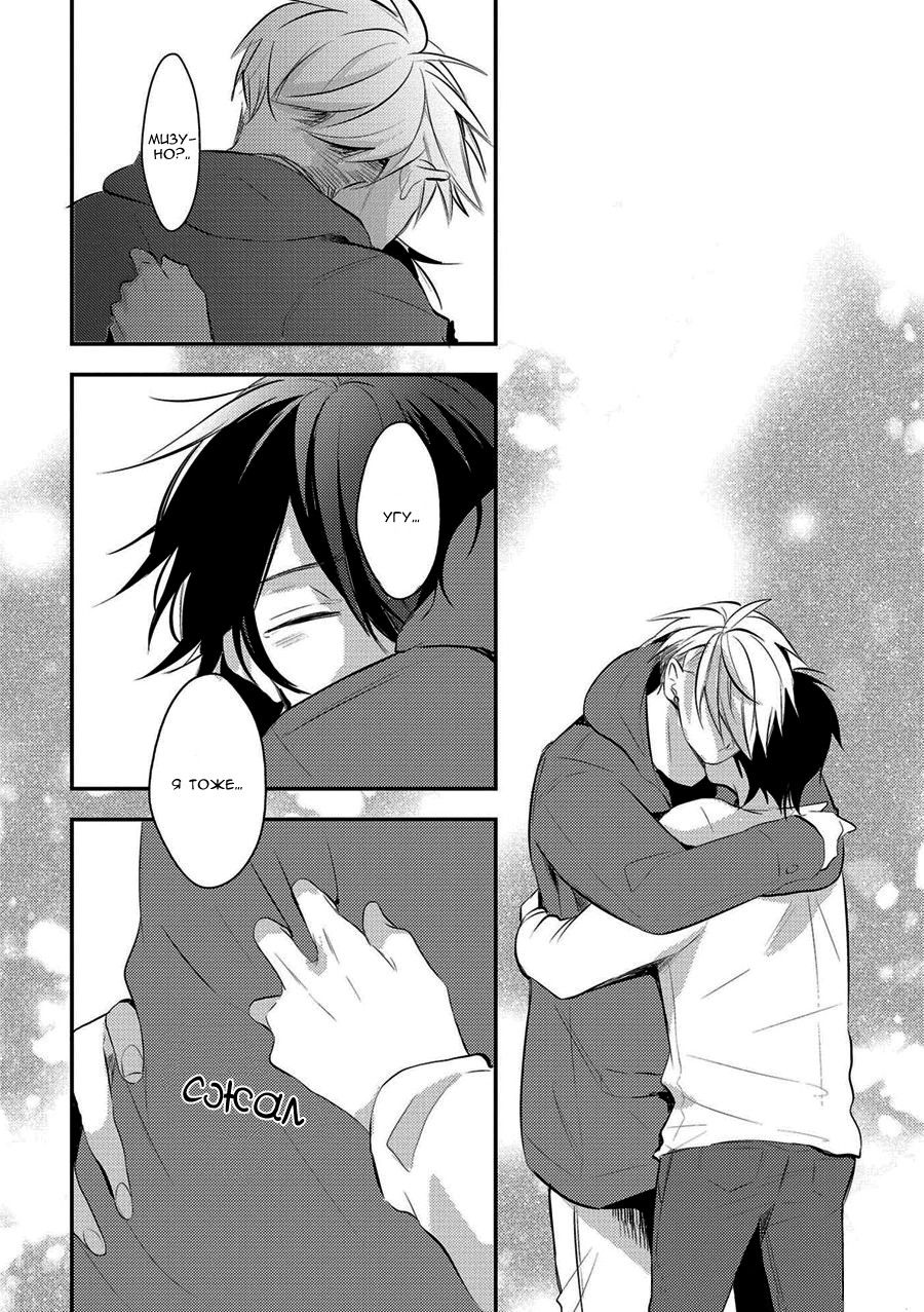 Манга Девственник Нана-кун ☆Необычная любовь - Глава 4 Страница 28