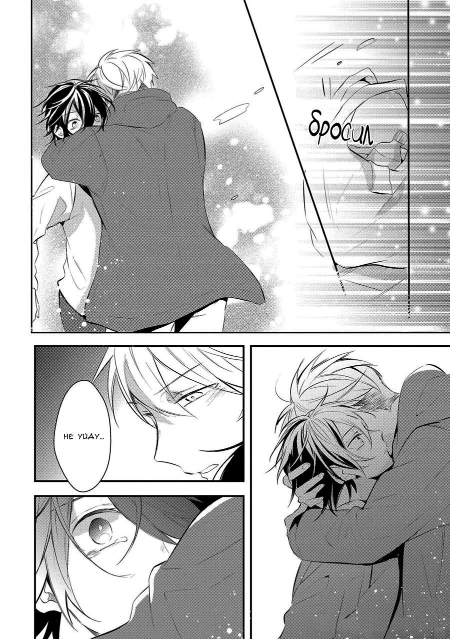 Манга Девственник Нана-кун ☆Необычная любовь - Глава 4 Страница 26