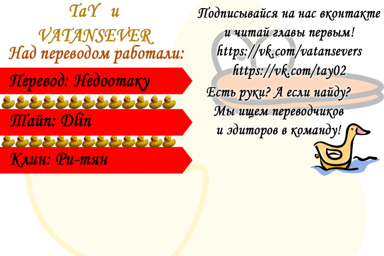 Манга Девственник Нана-кун ☆Необычная любовь - Глава 4 Страница 34