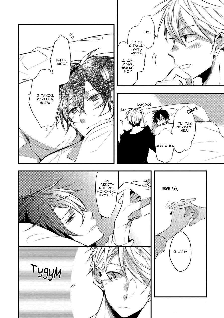 Манга Девственник Нана-кун ☆Необычная любовь - Глава 4 Страница 30