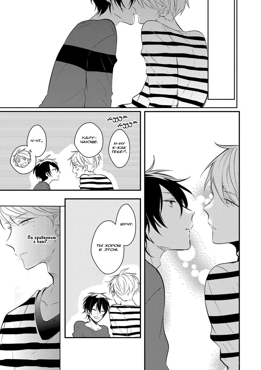 Манга Девственник Нана-кун ☆Необычная любовь - Глава 3 Страница 17