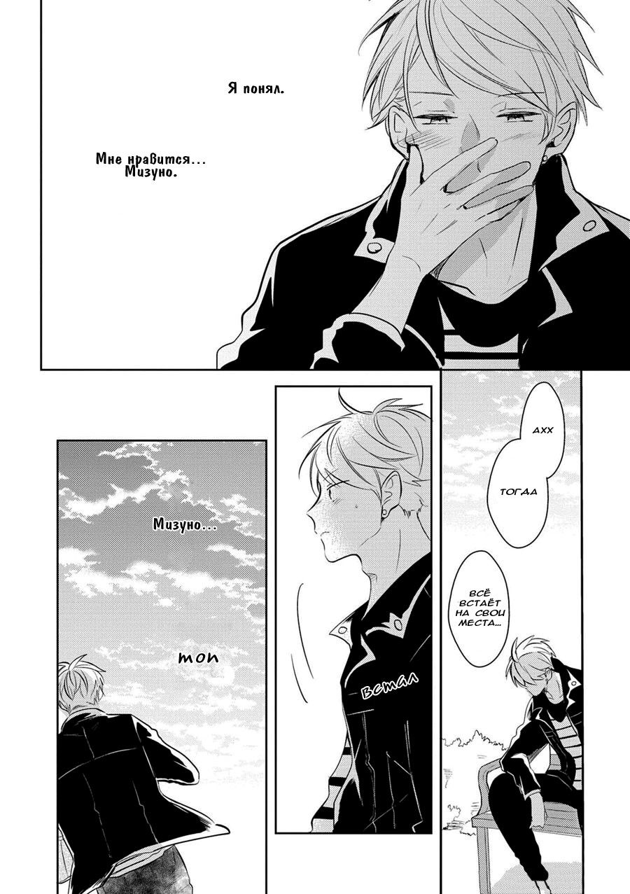 Манга Девственник Нана-кун ☆Необычная любовь - Глава 3 Страница 28