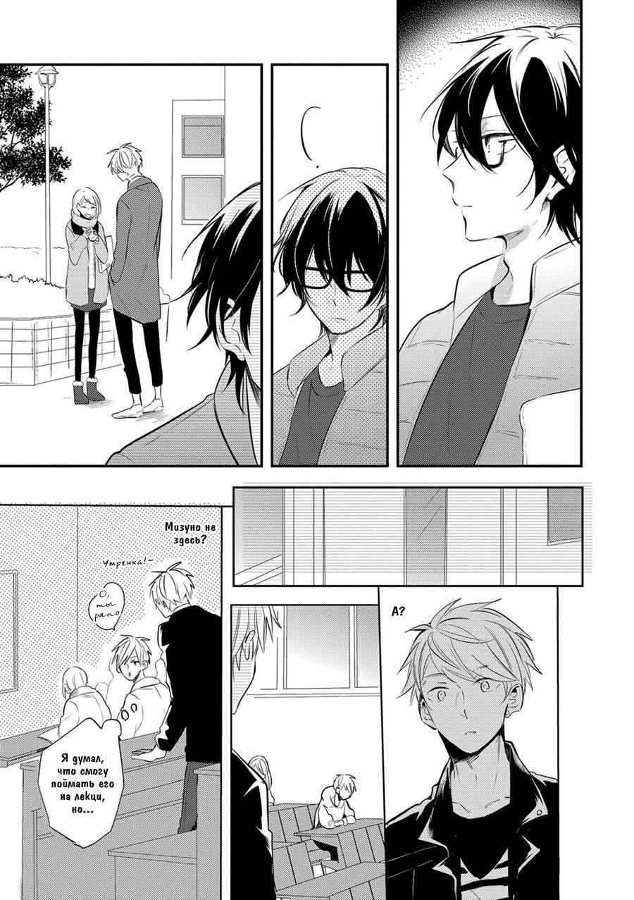 Манга Девственник Нана-кун ☆Необычная любовь - Глава 3 Страница 13