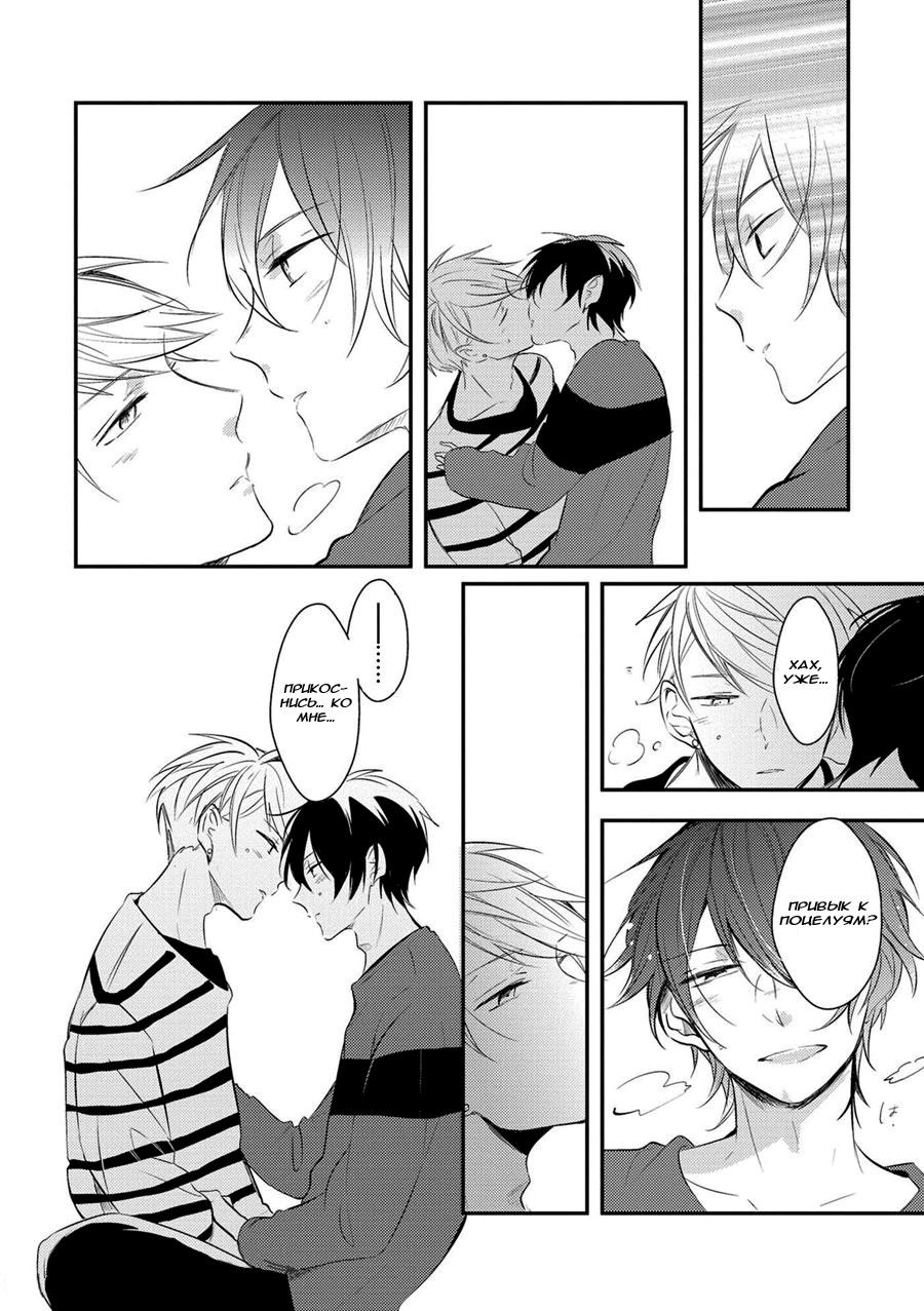 Манга Девственник Нана-кун ☆Необычная любовь - Глава 3 Страница 18