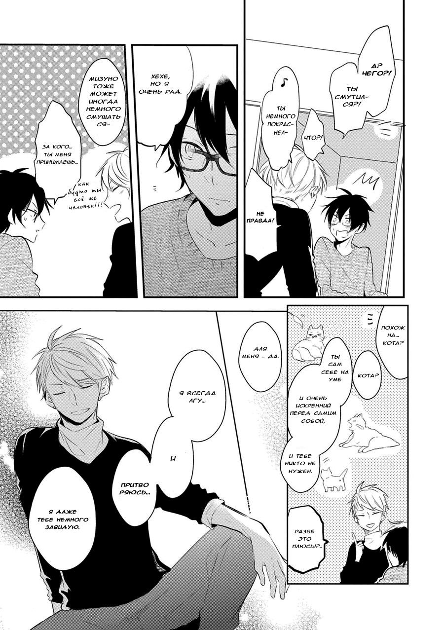 Манга Девственник Нана-кун ☆Необычная любовь - Глава 3 Страница 5