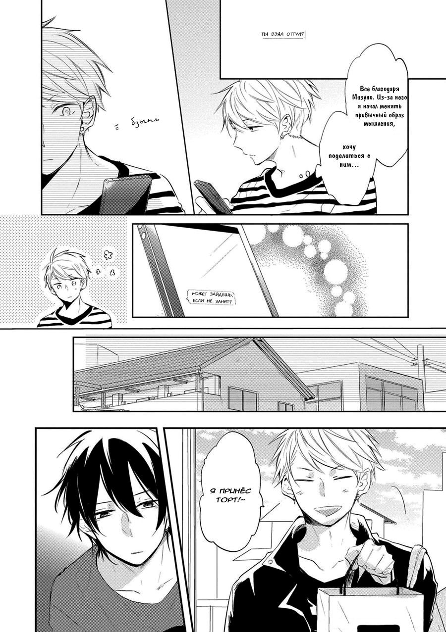 Манга Девственник Нана-кун ☆Необычная любовь - Глава 3 Страница 14