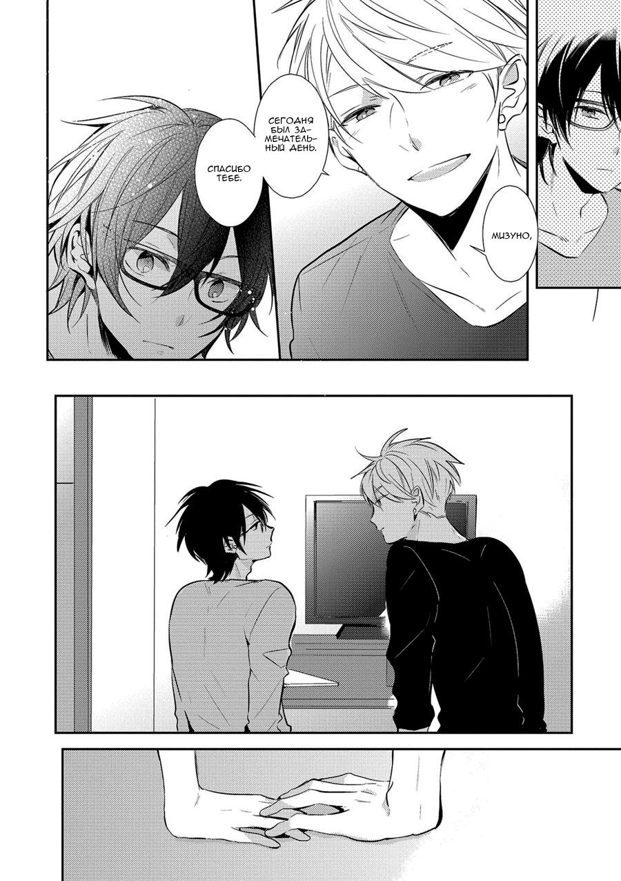 Манга Девственник Нана-кун ☆Необычная любовь - Глава 2 Страница 23