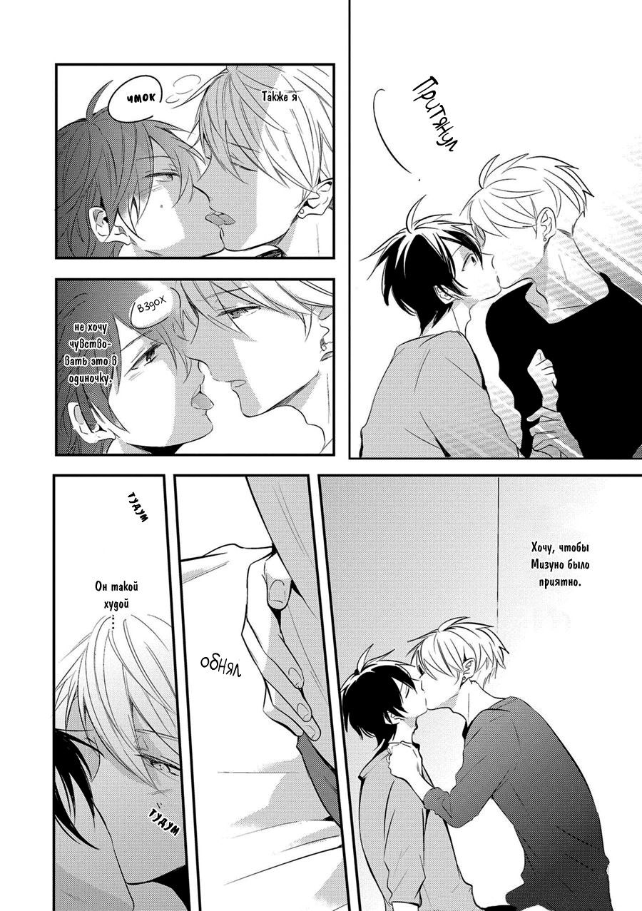 Манга Девственник Нана-кун ☆Необычная любовь - Глава 2 Страница 27