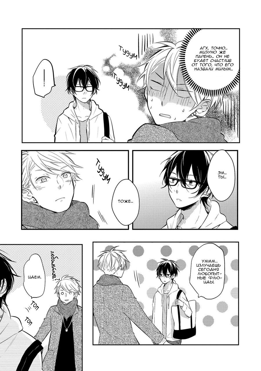 Манга Девственник Нана-кун ☆Необычная любовь - Глава 2 Страница 3