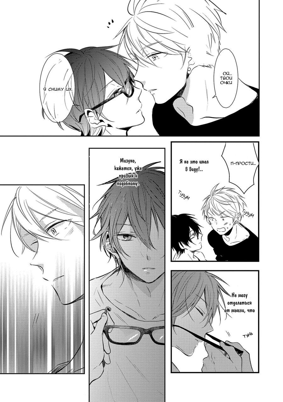 Манга Девственник Нана-кун ☆Необычная любовь - Глава 2 Страница 26