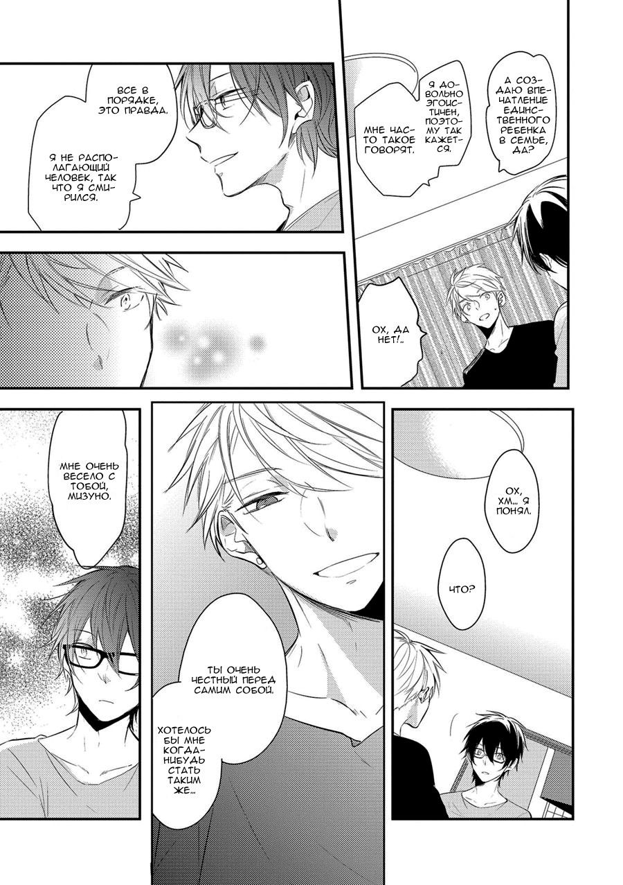 Манга Девственник Нана-кун ☆Необычная любовь - Глава 2 Страница 19