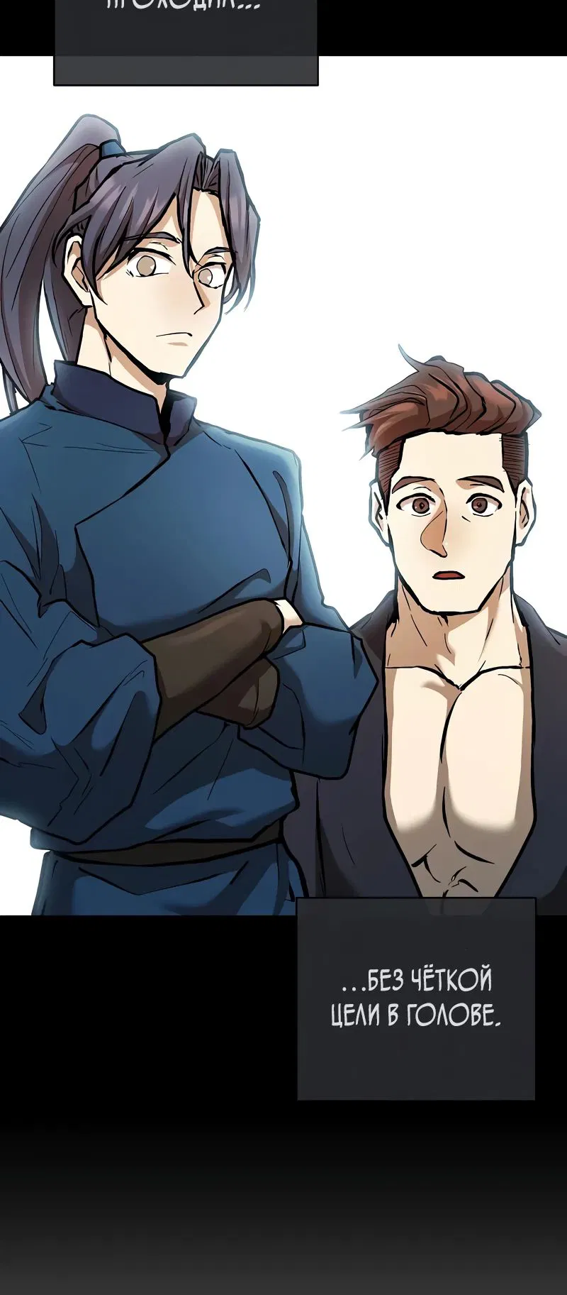 Манга Возрождённый на поле битвы демонического культа - Глава 11 Страница 8