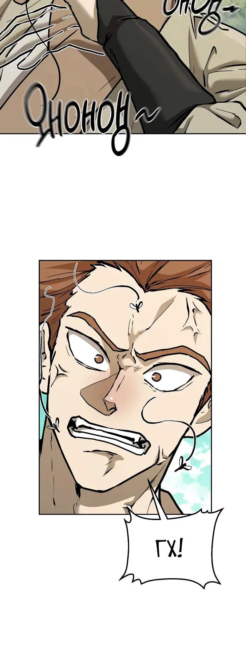 Манга Возрождённый на поле битвы демонического культа - Глава 11 Страница 39