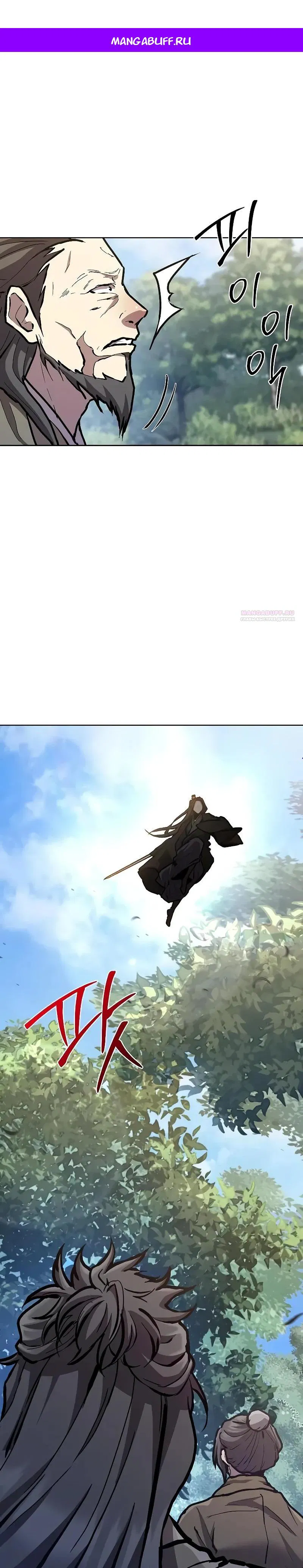 Манга Возрождённый на поле битвы демонического культа - Глава 8 Страница 1