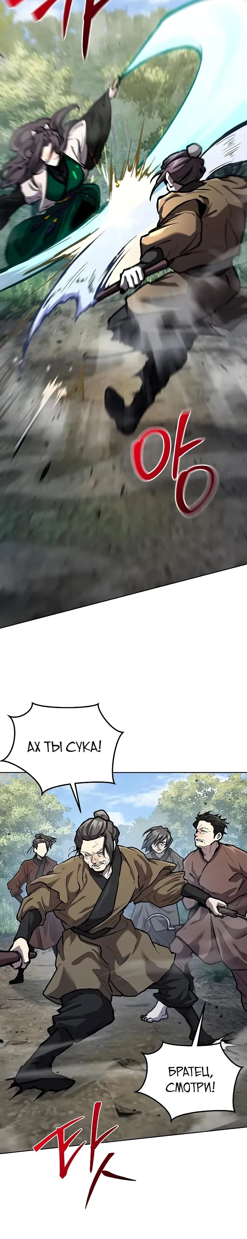 Манга Возрождённый на поле битвы демонического культа - Глава 8 Страница 21