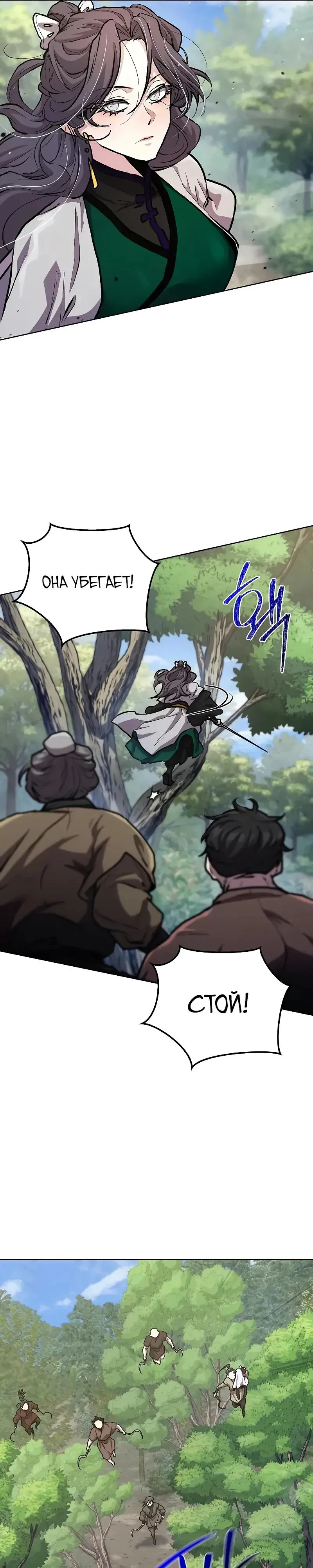 Манга Возрождённый на поле битвы демонического культа - Глава 8 Страница 15