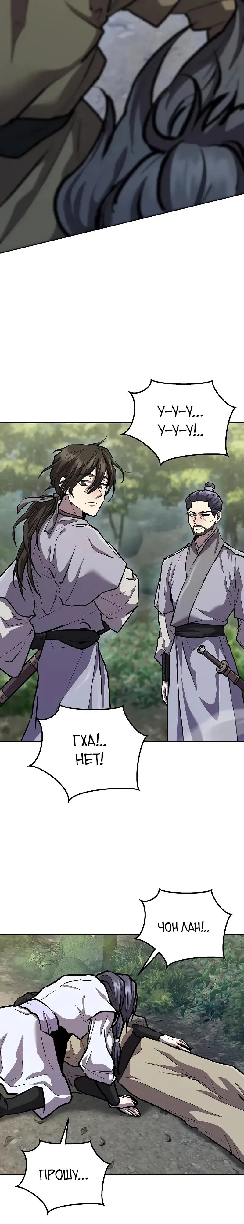 Манга Возрождённый на поле битвы демонического культа - Глава 8 Страница 30
