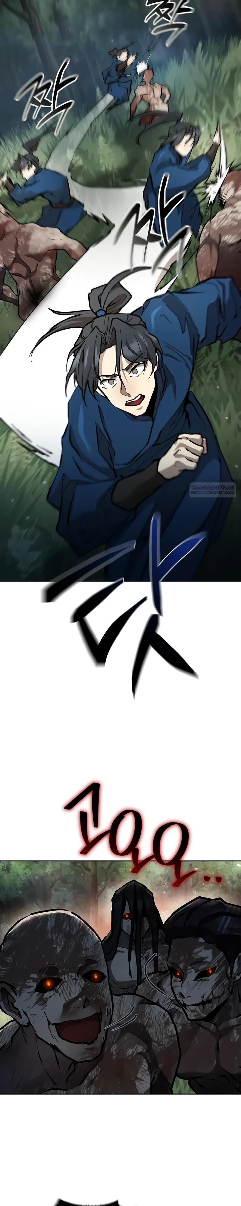 Манга Возрождённый на поле битвы демонического культа - Глава 12 Страница 26