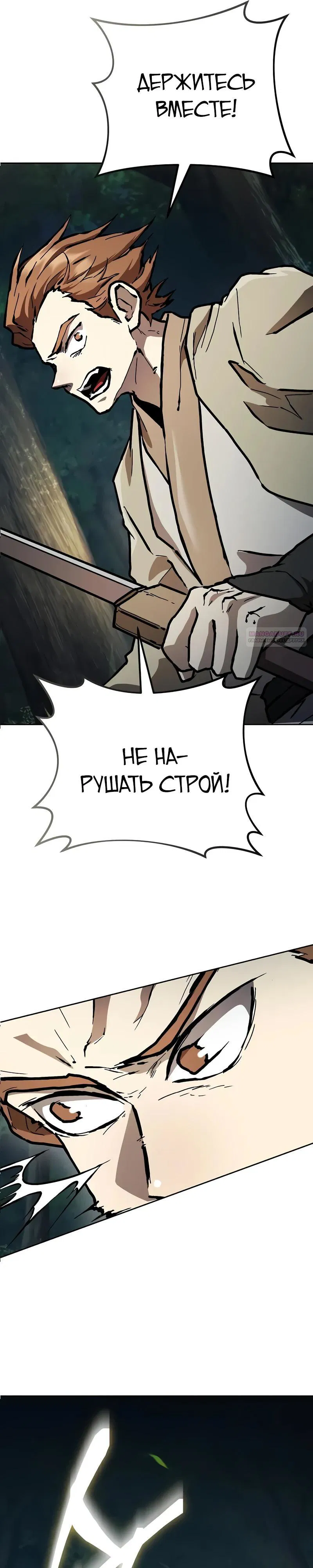 Манга Возрождённый на поле битвы демонического культа - Глава 12 Страница 10