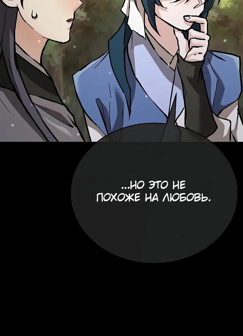 Манга Возрождённый на поле битвы демонического культа - Глава 18 Страница 23