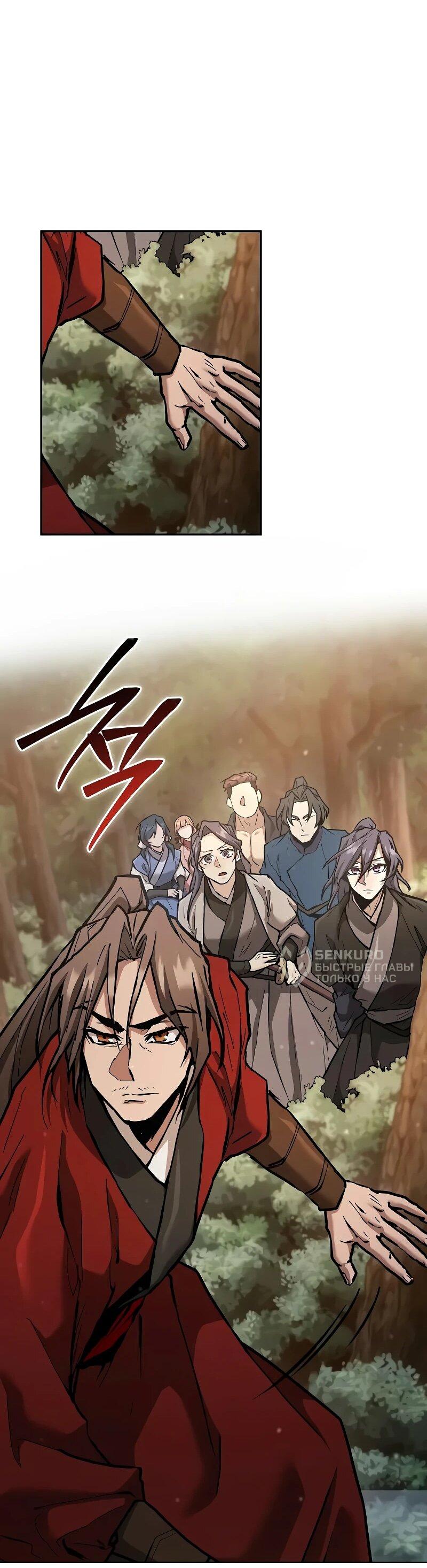 Манга Возрождённый на поле битвы демонического культа - Глава 18 Страница 30