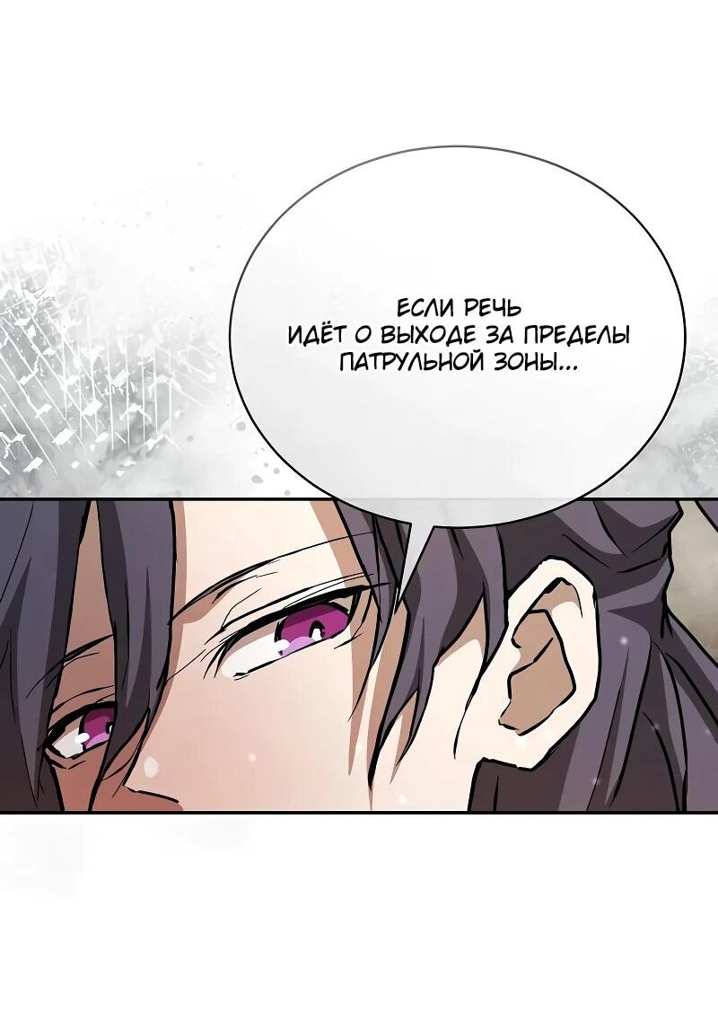 Манга Возрождённый на поле битвы демонического культа - Глава 18 Страница 63