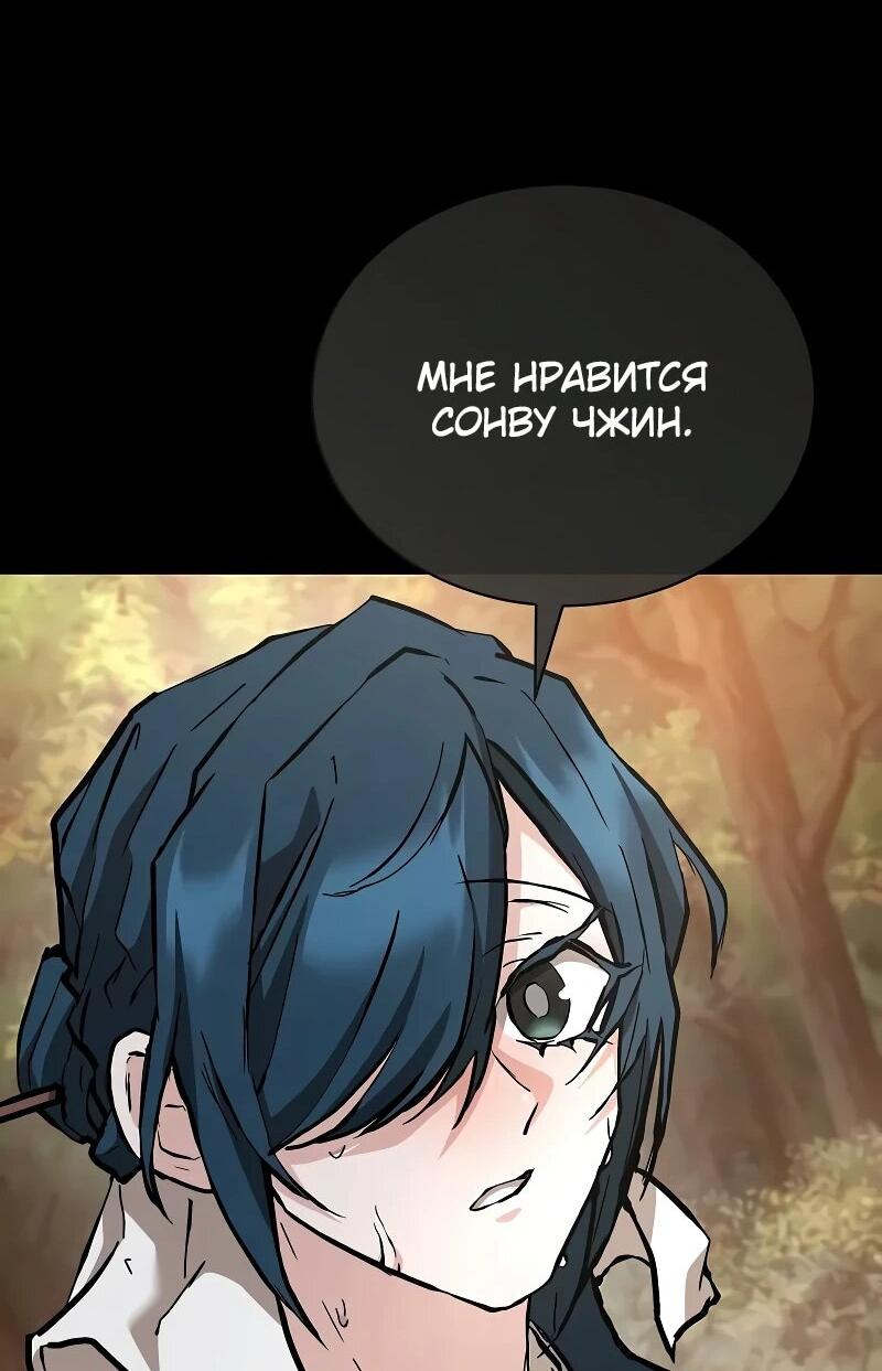 Манга Возрождённый на поле битвы демонического культа - Глава 18 Страница 17