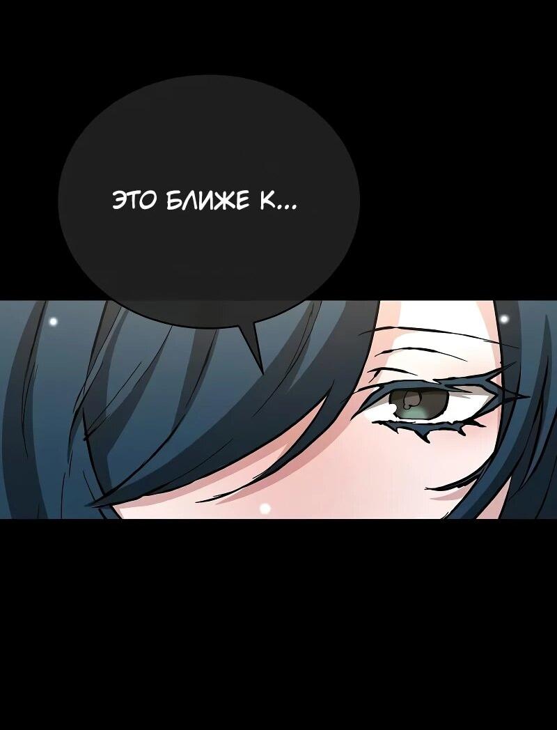 Манга Возрождённый на поле битвы демонического культа - Глава 18 Страница 24