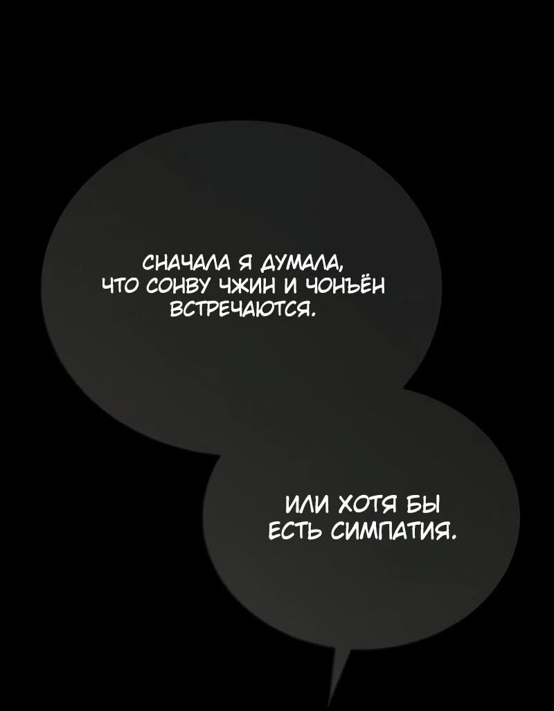 Манга Возрождённый на поле битвы демонического культа - Глава 18 Страница 13