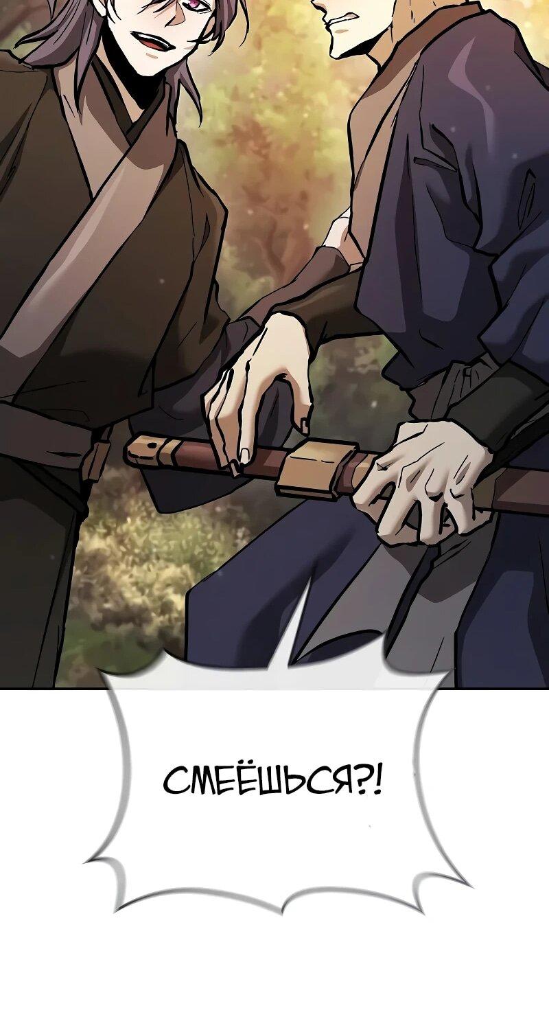 Манга Возрождённый на поле битвы демонического культа - Глава 18 Страница 56