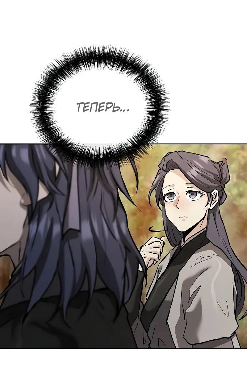 Манга Возрождённый на поле битвы демонического культа - Глава 18 Страница 8