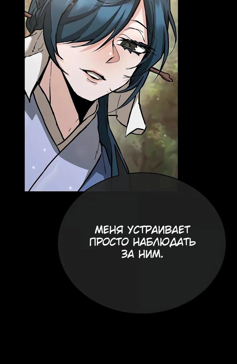 Манга Возрождённый на поле битвы демонического культа - Глава 18 Страница 28