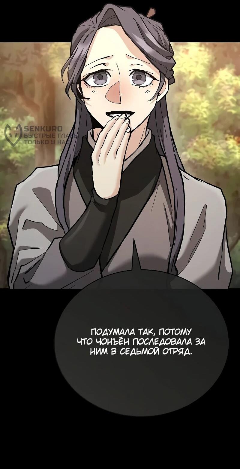 Манга Возрождённый на поле битвы демонического культа - Глава 18 Страница 14