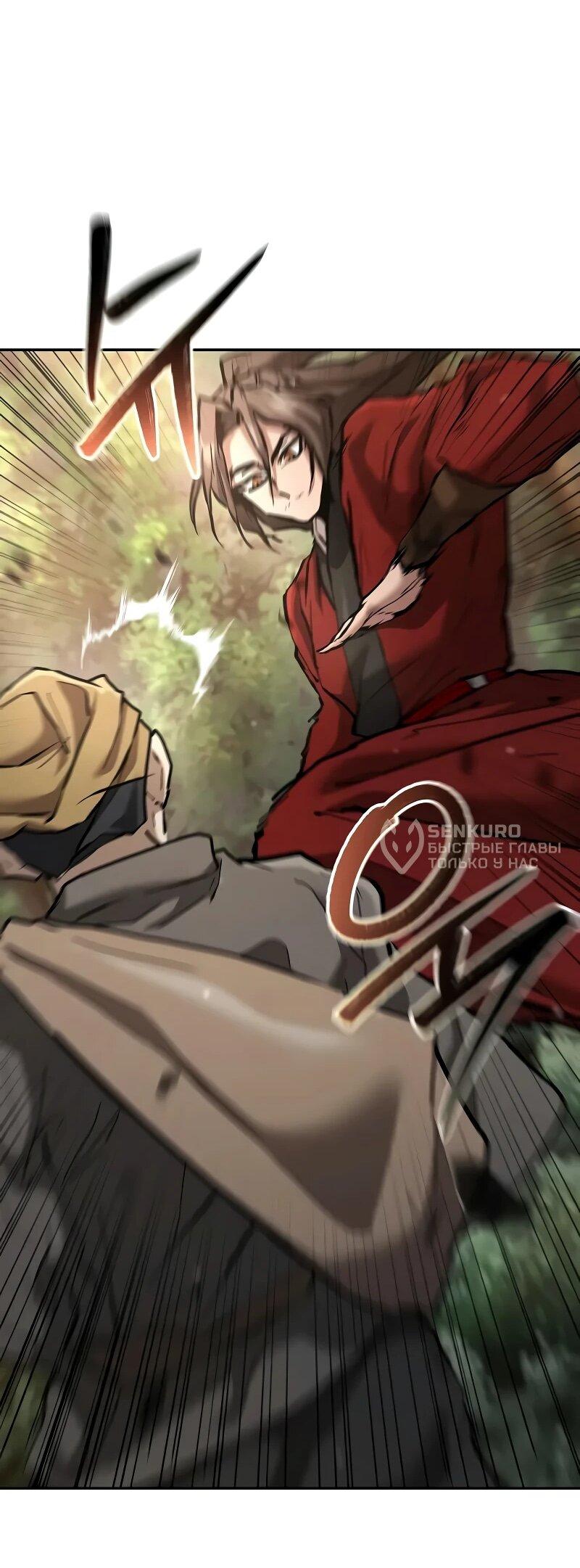 Манга Возрождённый на поле битвы демонического культа - Глава 18 Страница 34