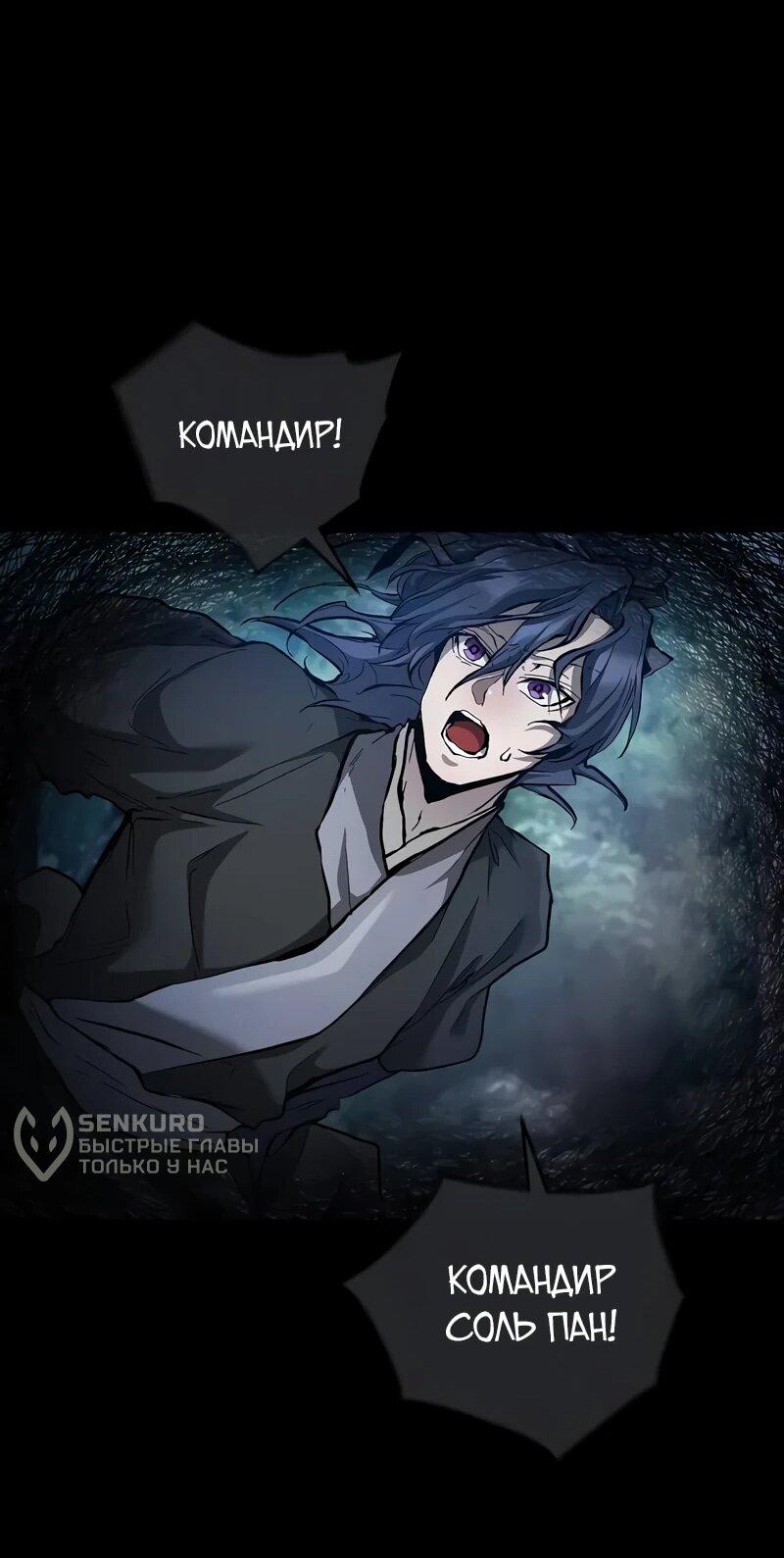 Манга Возрождённый на поле битвы демонического культа - Глава 17 Страница 12